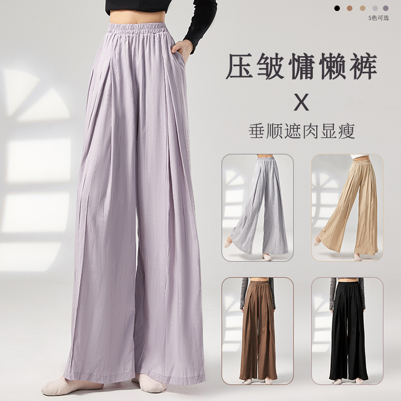 Modern Dance Pants, Classical Dance Wide-Leg Pants, Draped Body Clothes, Chinese Dance Practice Clothes, New Dance Pants