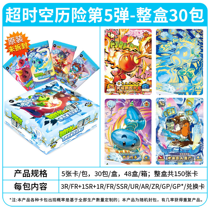 5 bullets of overtime and space insurance in a box of 30 packs (retail 2 yuan package)