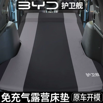 Vehicle-mounted inflatable bed | car bed shock-absorbing inflatable