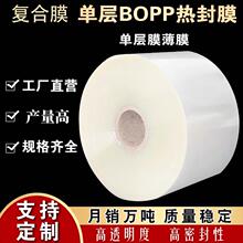 ȫ�ԄӰ��b�C��ĤPE�ͺ�Ĥ������ʳ���opp��sĤbop���b��