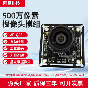500�f����UVC�f�hͨ�Ôz���^ģ�M1080P����usbģ�K���˔��a����
