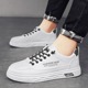 Men's Shoes 2024 New Spring Low Top Little White Shoes Men's Trendy Leather Board Shoes Student Casual Fashion Shoes Men's