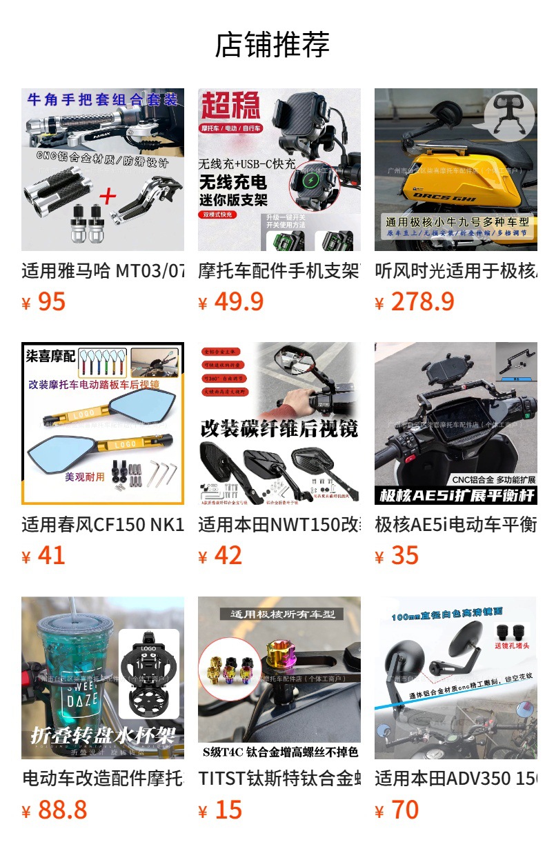 Suitable for Shengshi 310M/T/X/R Motorcycle Modified Handlebar Rubber Grips, Aluminum Alloy Throttle Grip, and Twist Handle
