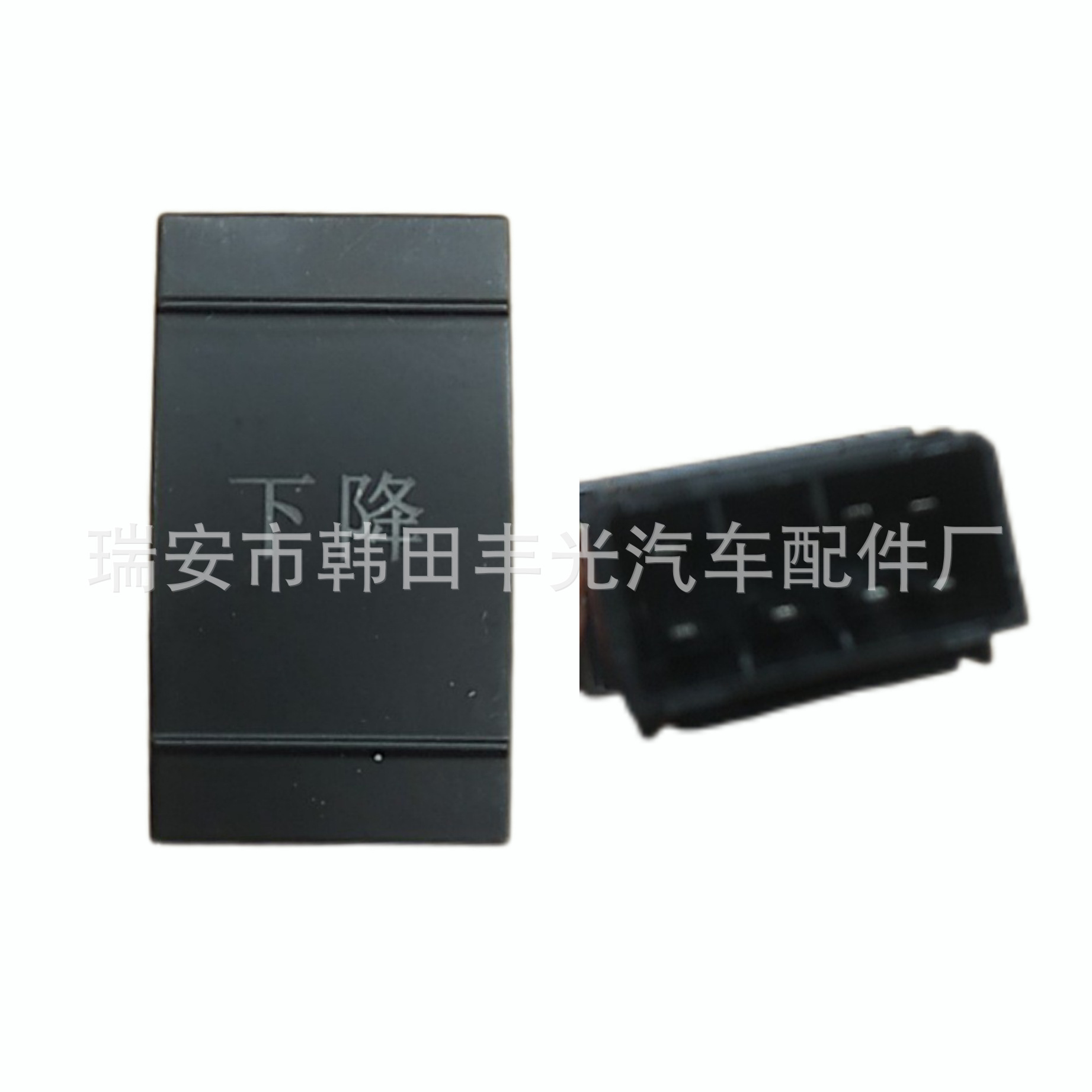 适用于大车货车客车翘板开关 下降开关