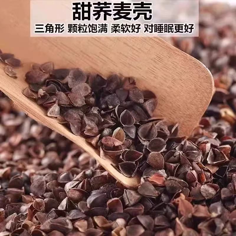 【そば殻】高温殺菌・洗浄不要・除塵・除渣・甘そば殻シートクッション・枕芯は直接充填可能|undefined