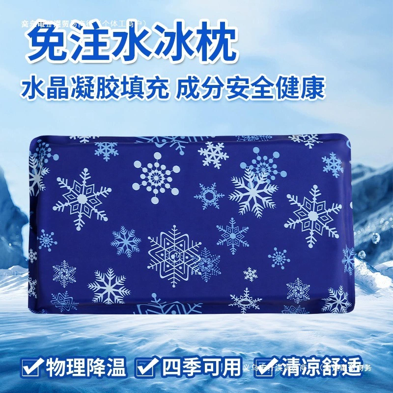 Безводная ледяная подушка для детей, летняя охлаждающая водяная подушка, охлаждающая подушка для взрослых, студенческая ледяная подушка для сна, водяной мешок для льда