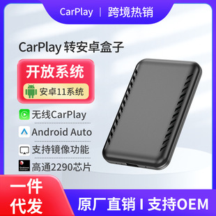 CarPlay Box Adapter Оригинальный автомобиль проводной проводной проводной поворот беспроводной интеллектуальная интеллектуальная коробка AI Box Car Carplay