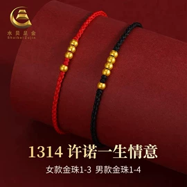 黄金项饰;黄金手饰;黄金耳饰