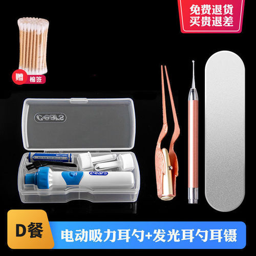 Japan's electric ear-picking artifact absorbs earwax and digs ears, ear-picking baby buckle visible ear-picking cleaner, bright
