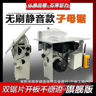 Ishihara Juli Dust-free Saw New Multifunctional Woodworking Table Saw Brushless Silent Saw