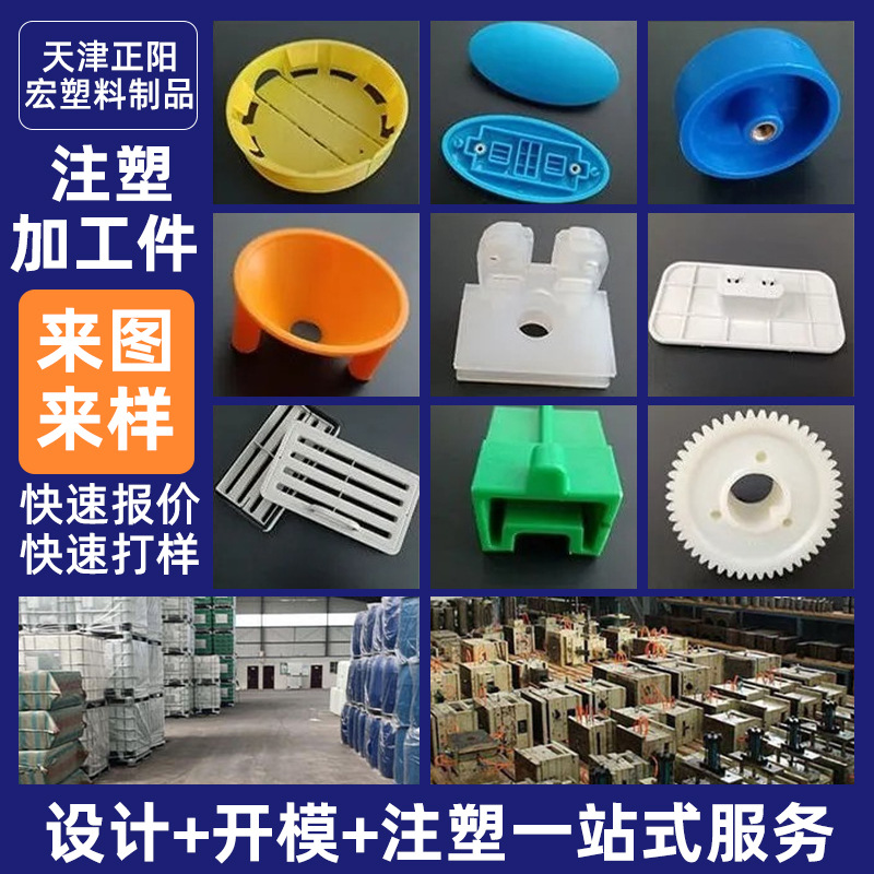 塑胶注塑模具厂 塑料制品模具制造  塑料模具厂 精密注塑模具 五金、工具厂家批发实拍图