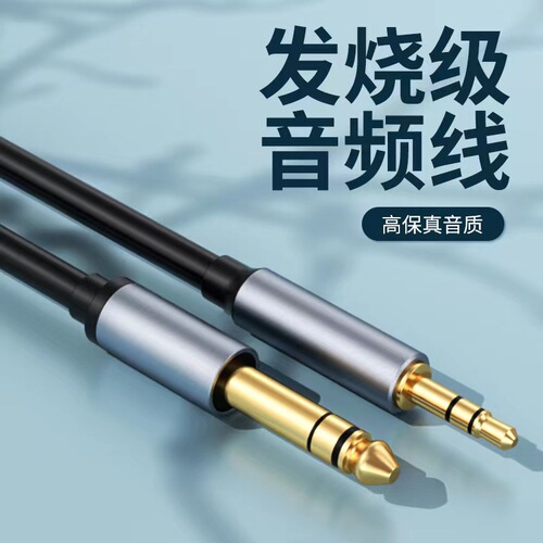 3.5mm to 6.5mm audio cable male to male audio mixer amplifier 6.5mm electric guitar cable