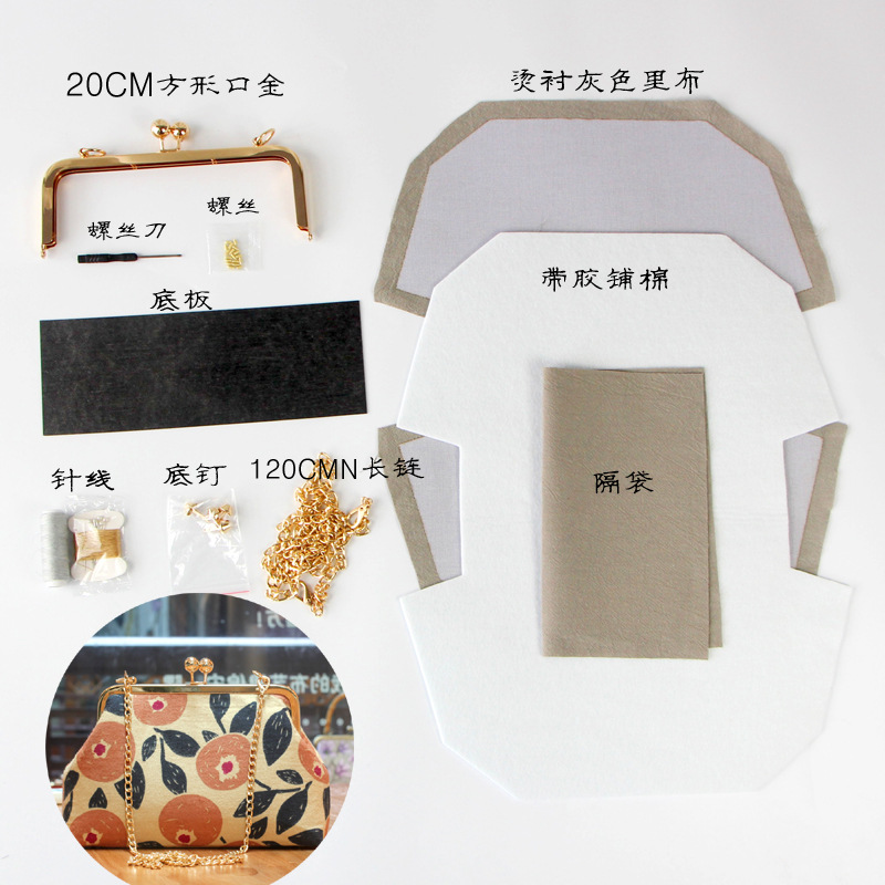 無表布匠人口金包材料套裝 個性 懶人套裝 手工布藝DIY單膠棉