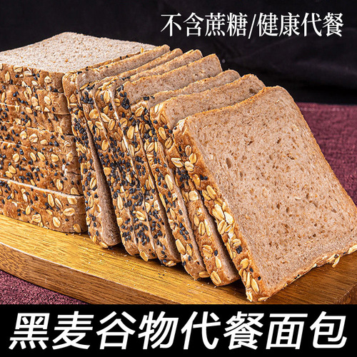 Yide Li Whole Wheat Coarse Grain Cereal Breakfast Meal Replacement Bread Wholesale Bulk Online Trendy Fitness Filling Full Box Manufacturer Wholesale