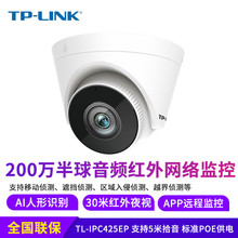 TP-LINK TL-IPC425EP 200fPoEltWjzC 5ʰ