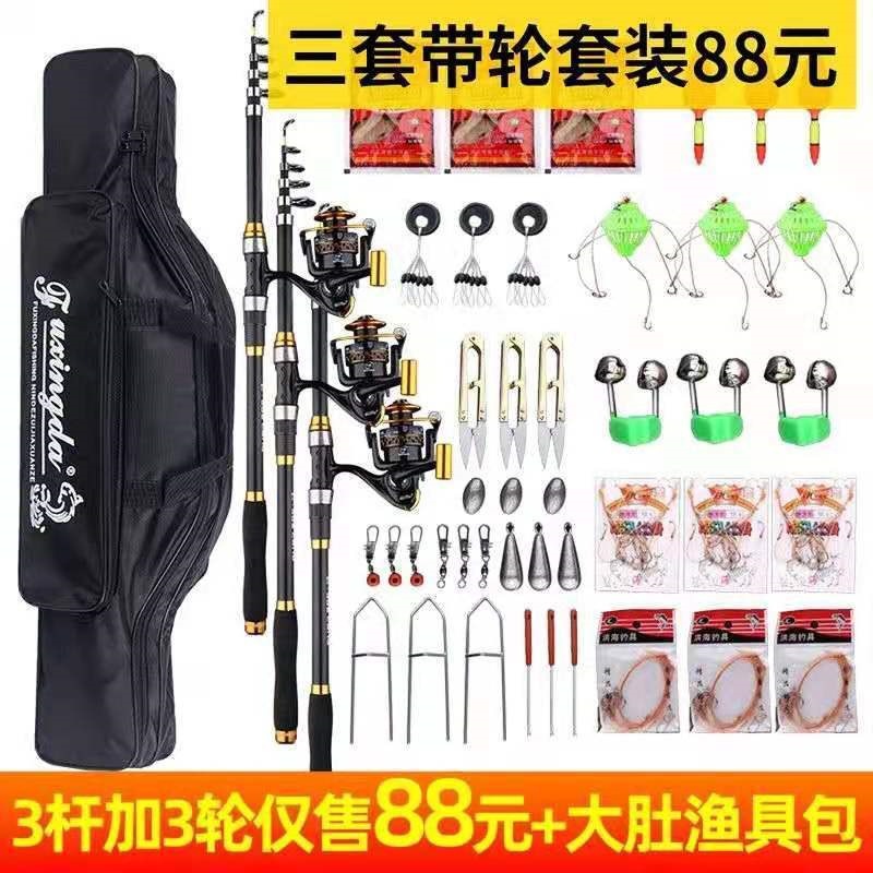 Sea rod set combo buy one get two free, complete set of ultra-hard fishing gear, fishing rods for long-distance casting, sea rod fishing equipment collection