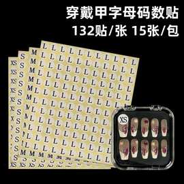 穿戴甲收纳盒码数贴圆形不干胶标签服装大小码子贴白底黑字字母贴