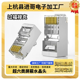 水晶头;电脑水晶头;连接器