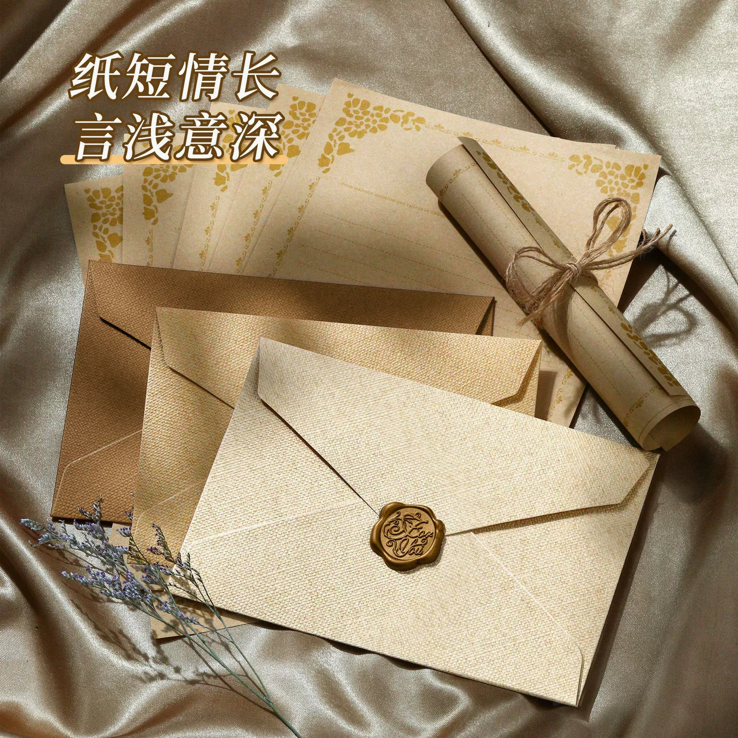 Льняной конверт в наборе высококачественной бумаги для писем, романтическое любовное письмо, поздравительная открытка на день рождения, приглашение, открытка, ретро-конверт