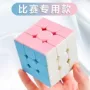 磁力开发儿童二阶魔方