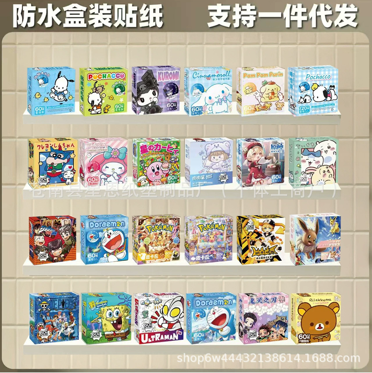 Sanrio наклейка подарочная коробка милый мультфильм куроми нефритовая собака KTcat Мелоди карта наклейки оптом