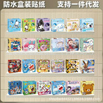 三丽鸥贴纸礼盒装可爱卡通库洛米玉桂狗KT猫美乐蒂咕卡贴纸批发