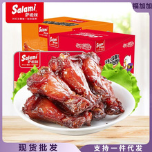 萨啦咪蜜汁味小鸡腿16g鸡肉类小零食熟食即食休闲零食品健康解馋