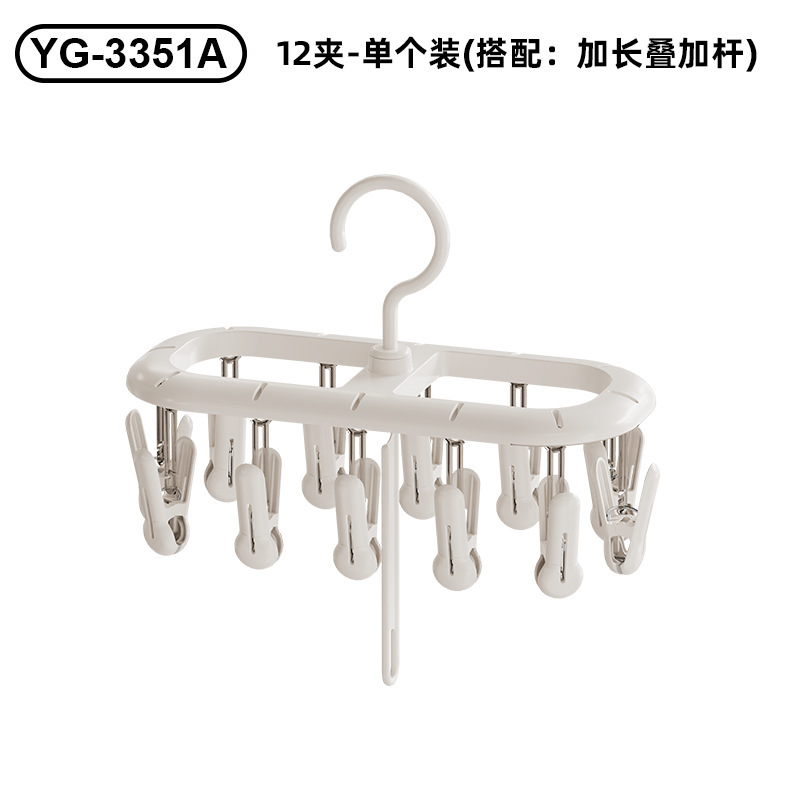 晾晒架袜子架多夹子无痕防滑阳台多功能旋转内衣毛巾袜子夹晾晒架|undefined