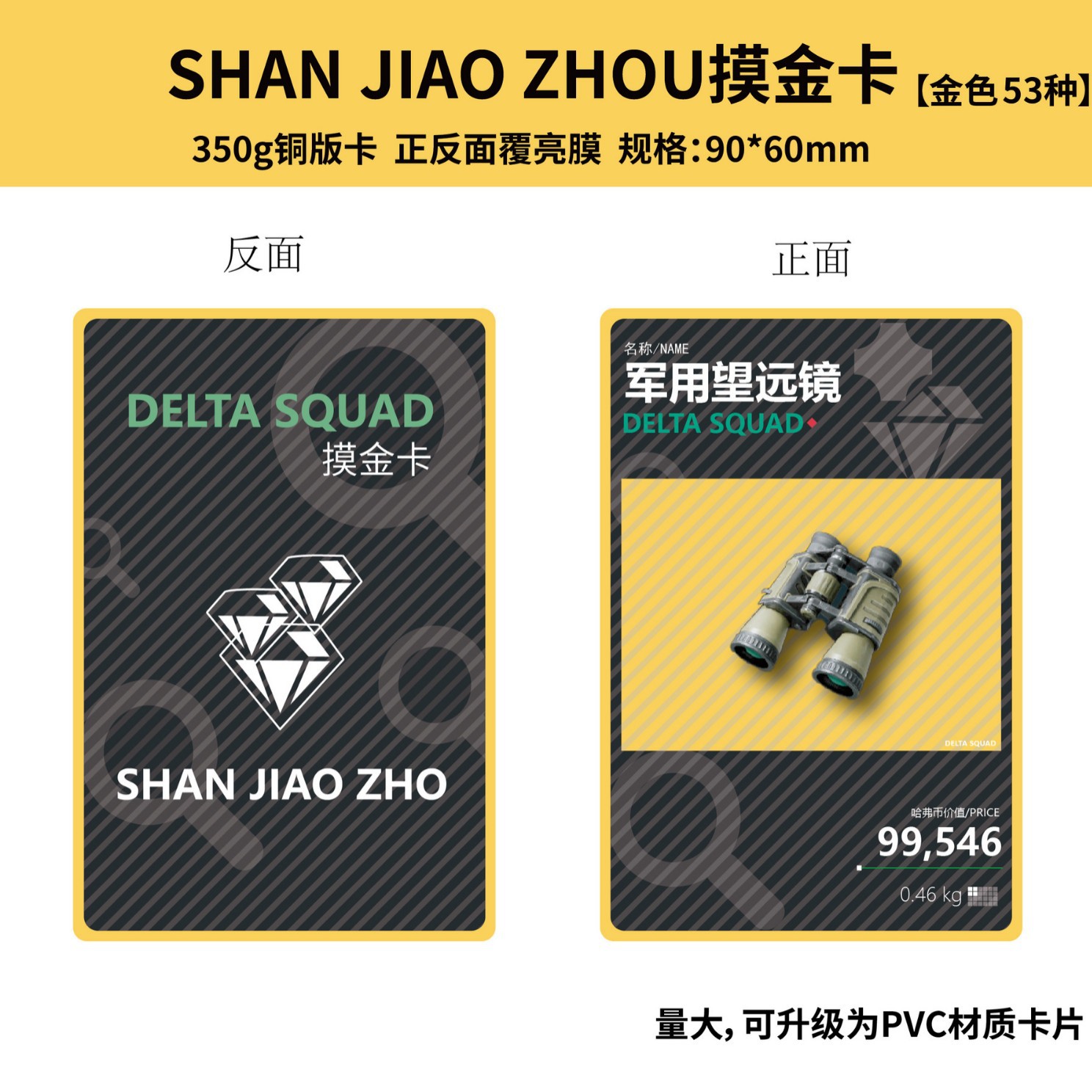 三角洲刮刮乐奖卡三角洲撕撕卡三角洲礼品兑换卡三角洲撕撕乐奖卡