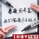 Manufacturer Wholesale Oil-Based Marker Black Waterproof Large-Head Pen Quick-Drying Marker Thick Pen Express Special Hook Line Pen