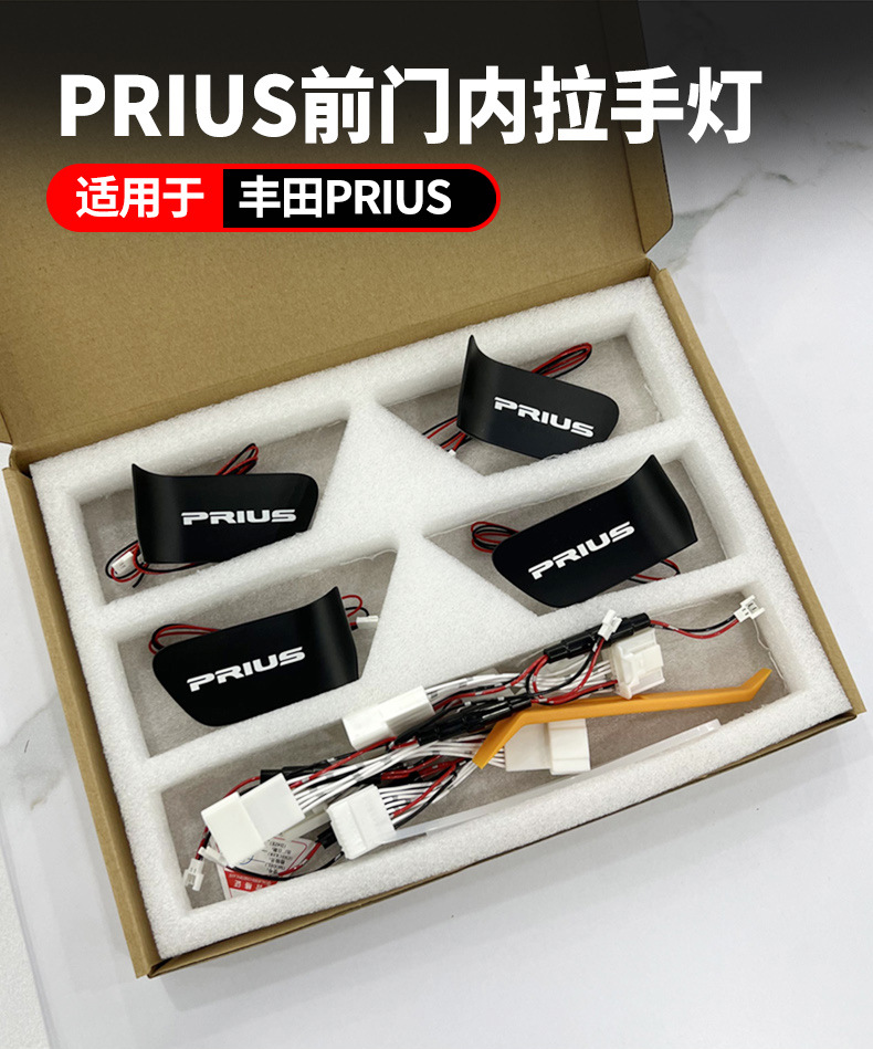 Suitable for Toyota PRIUS 50 series door bowl lamp Prius door wrist handle lamp car supplies interior modification