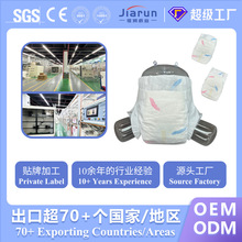 OEM Baby Diapers跨境出口婴儿纸尿裤舒柔宝宝尿不湿粘贴式纸尿裤
