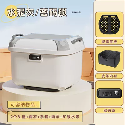 large capacity suitable for | Electric car tail box - 36l-combination-lock-cement-gray-comes-with-protective-bottom-plate-lining