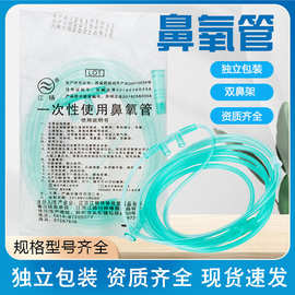 江扬一次性使用鼻氧管双鼻塞双鼻架氧气管无味透明独立包装吸氧管