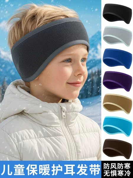 Ear-Protecting Warm Headband for Children, Thickened Fleece Windproof Earmuffs for Skiing, Running, and Sports