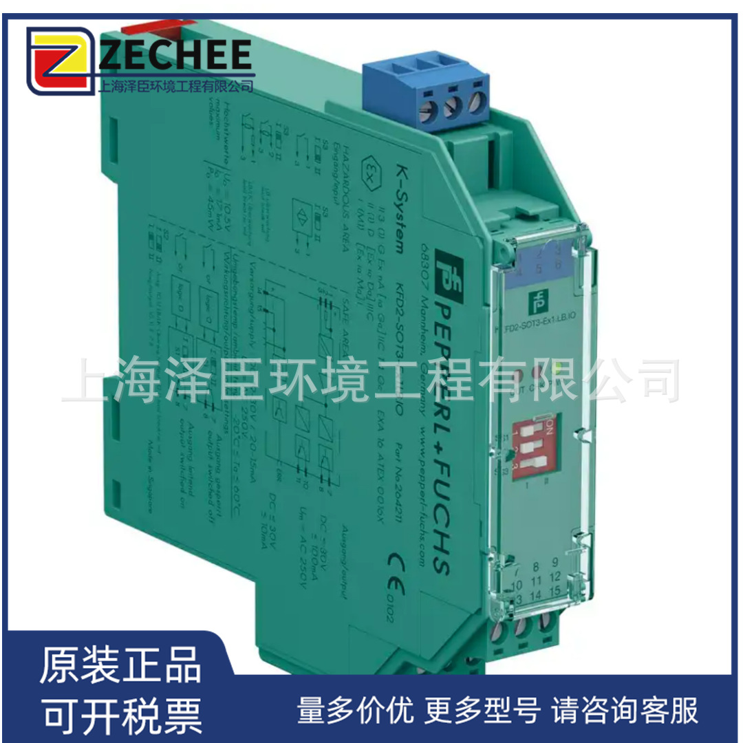 P+F安全栅KCD2-STC-EX1.ES