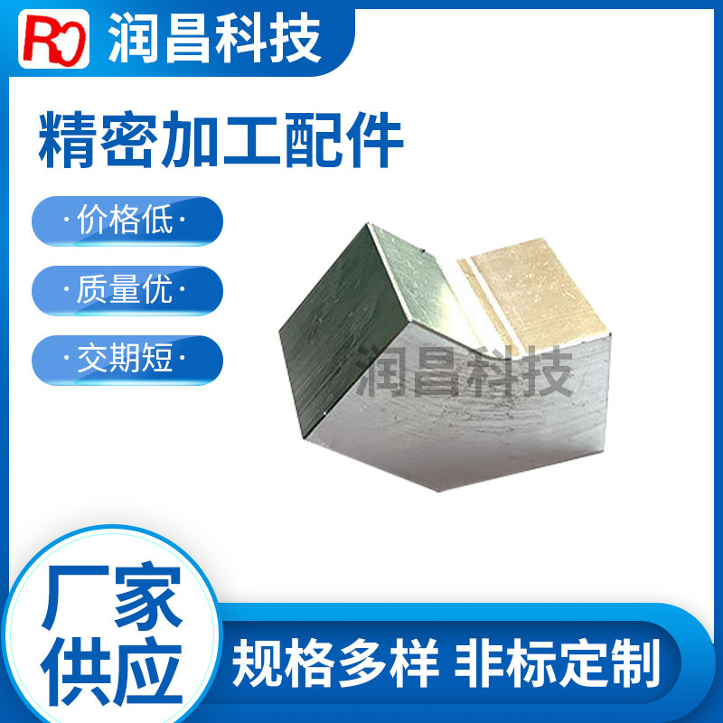 厂家直销CNC铝制品-精密部件 五金制作 来图来样制作铝材模具数控