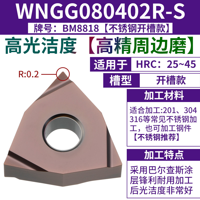 WNGG 080402 R-S [마감] [스테인리스 권장]