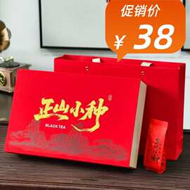 2026武夷山正山小种新茶红茶茶叶金骏眉高档礼盒装中秋过年送礼