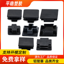 铝管塞方管堵头塞子方盖管盖防尘塞纸管塞密封十字塞