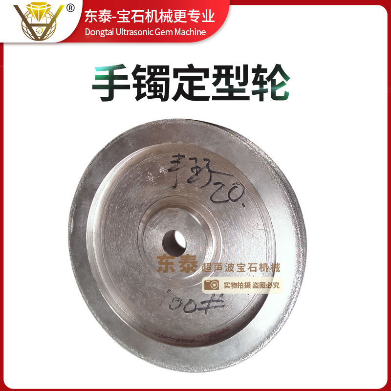 宝石  手镯外环成型轮  玉石成型粗砂  手镯外圆定型轮手镯定型轮