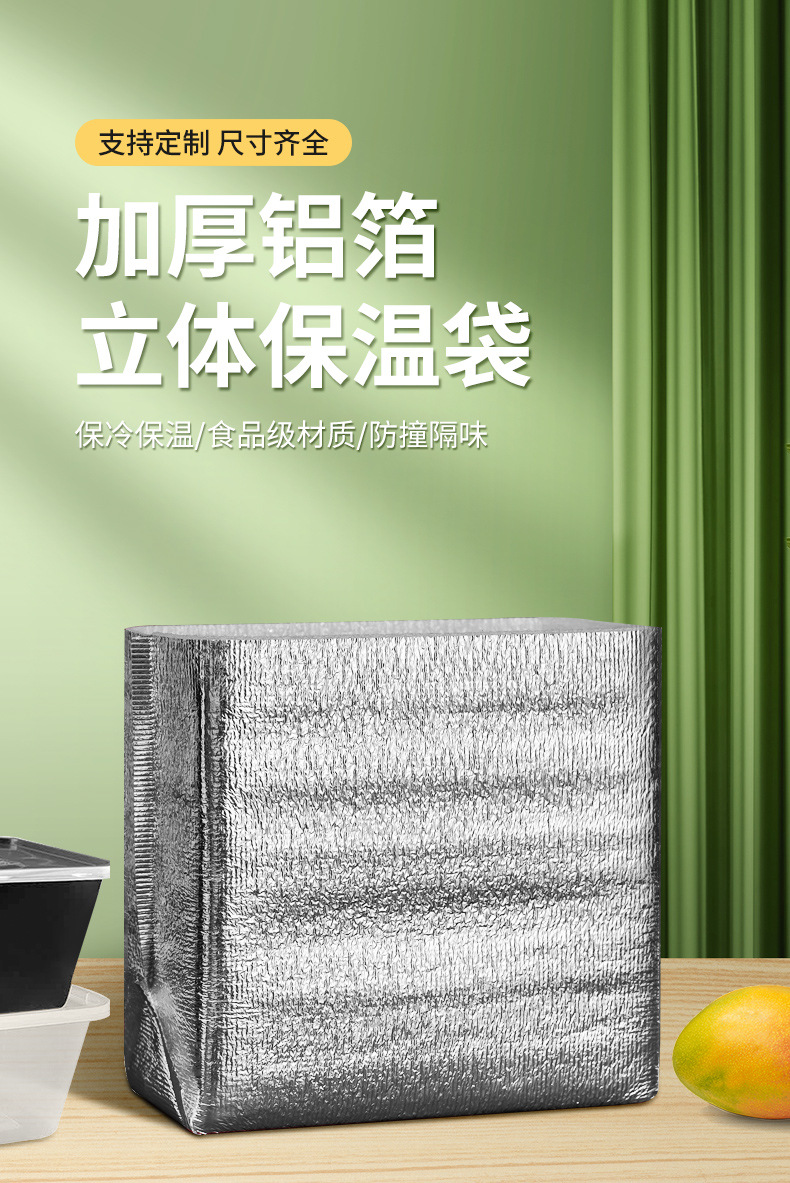立体保温袋详情1_01.jpg