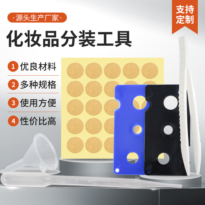 批发现货塑料吸管分装漏斗精油刻度滴管爽肤水精油香水分装漏斗