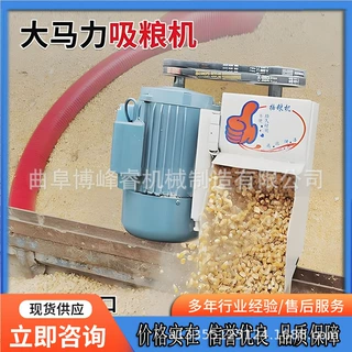 博峰睿现货汽油上料机 自由弯曲螺旋输送机 晒场收麦车载吸粮机