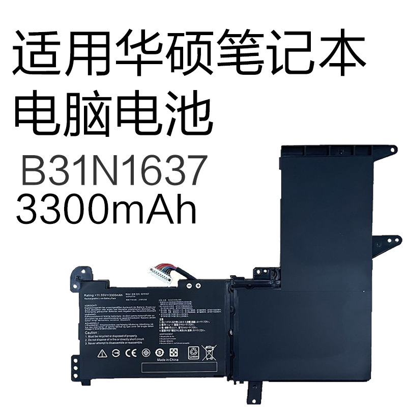 Suitable for Asus Vivobook S15/X510/F510 Laptop Battery B31N1637 Suitable for Asus Vivobook S15/X510/F510 Laptop Battery B31N1637