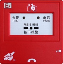 依爱J-SAP-EI8021Ex本安防爆型手动火灾报警按钮