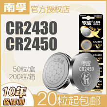 ����CR2430 CR2450﮵���3VŦ�۵��cr2032 cr2025 2016ť�۵���