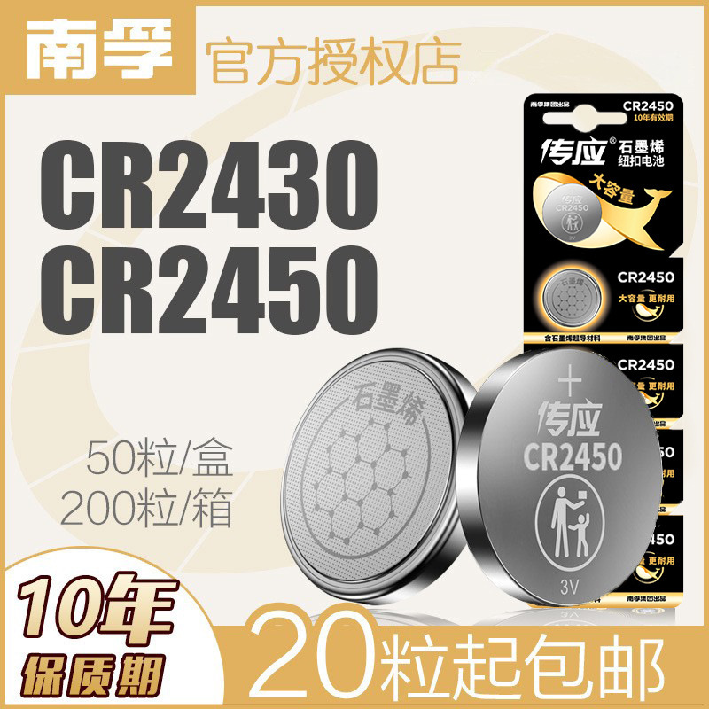 Nanfu CR2430 CR2450 Lithium Electronics 3V Button Battery cr2032 cr2025 2016 Button Electronics