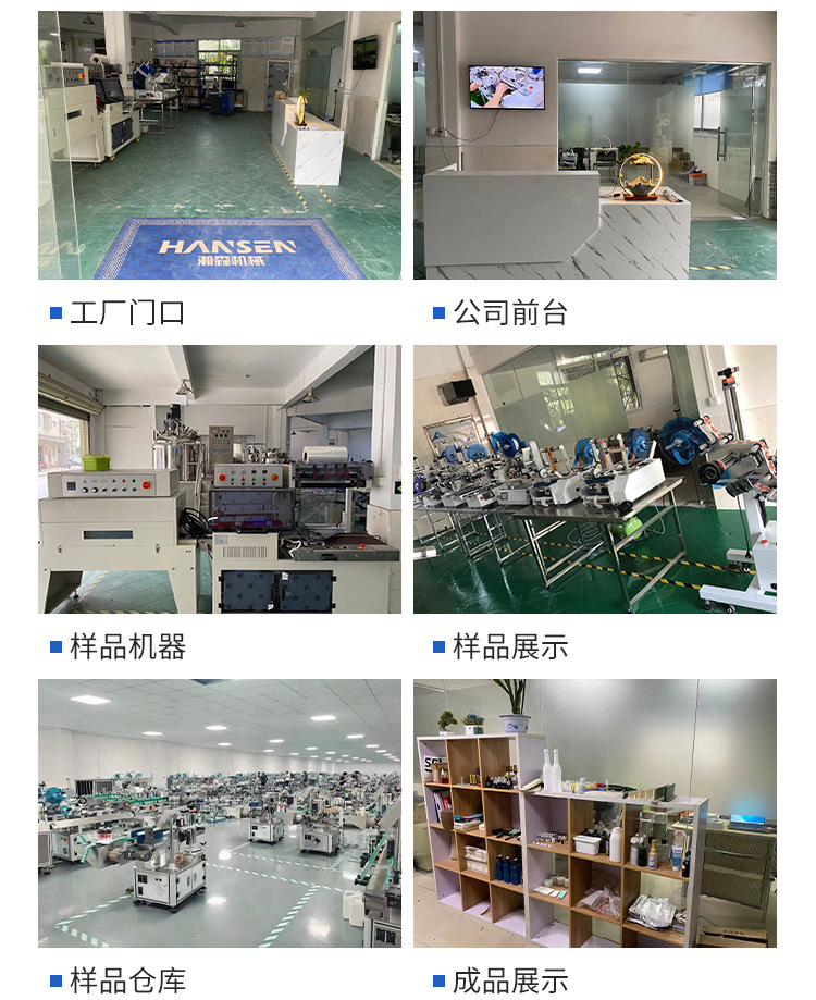 瀚森---详情页_08