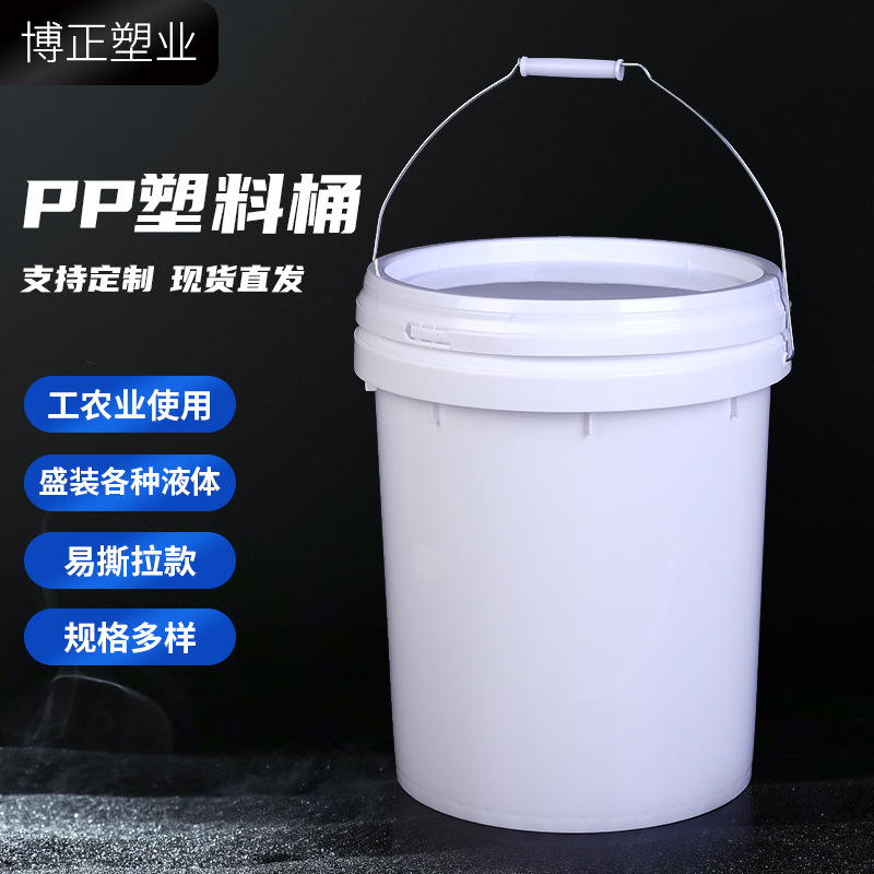 厂家现货加厚18升塑料桶18kg密封桶手提广口食品压盖桶涂料桶